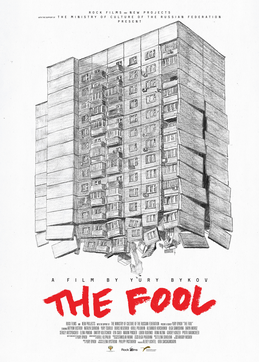 File:The Fool (2014 film).png