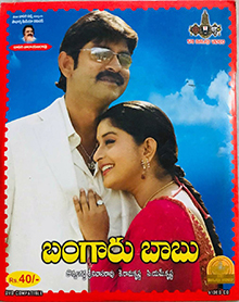 Bangaru Babu (2009 film).jpg