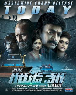 File:PSV Garuda Vega poster.jpg