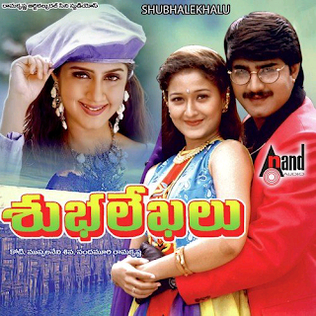 File:Subhalekhalu poster.jpg