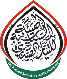 File:Logo of Sadrist Movement.png