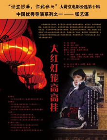 File:Raise the Red Lantern poster.jpg