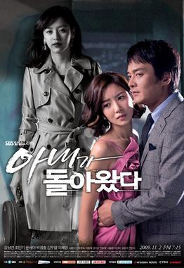 File:Wife Returns poster.jpg