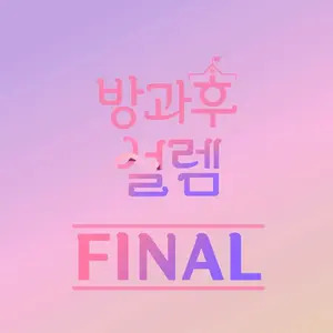 File:Teenage Girl Final–EP.jpg