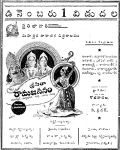 File:Sri Seeta Rama Jananam.jpg