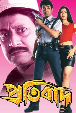 File:Pratibad Movie.jpg