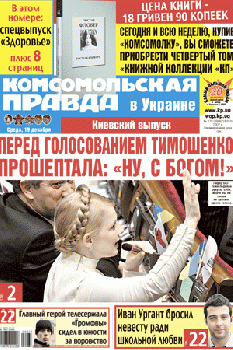 File:Komsomolskaya Pravda Ukraine front page - 2007 in photographs.gif