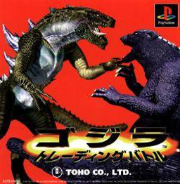 File:Godzilla Trading Battle Coverart.png