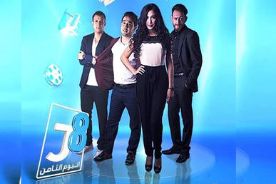 File:J8 promotional poster.jpg