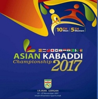 File:Asian-Kabaddi-championship-2017.jpg