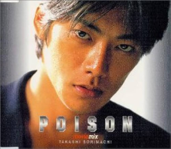 File:Poison Movie Mix cover.png