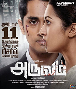 File:Aruvam poster.jpg