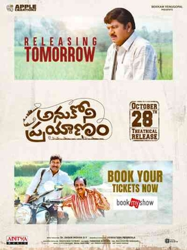 File:Anukoni Prayanam Theatrical Release Poster.jpeg