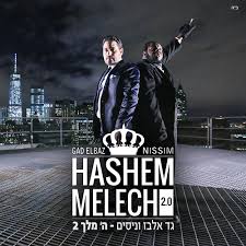 File:Hachem-Melech-2.0.jpg