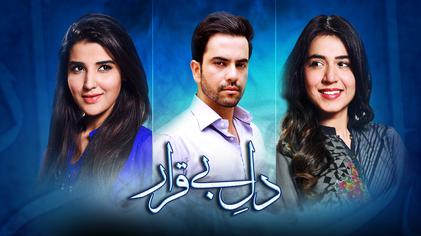 File:Dil-e-Beqarar (TV series).jpg