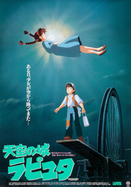 File:Castle in the Sky (1986).png