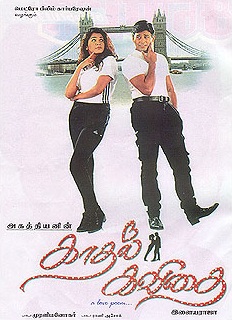 File:Kaadhal Kavithai poster.jpg