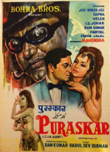 File:Puraskar.jpg