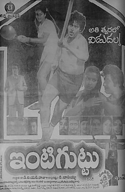 File:Intiguttu poster.jpg