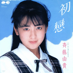 File:Hatsukoi EP by Yuki Saito.jpg