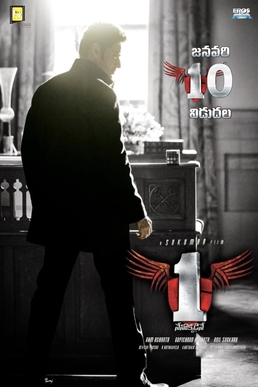 File:1 Nenokkadine poster.jpg