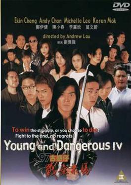 File:Young and Dangerous 4.jpg