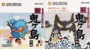 Box art 1 (left) and box art 2 (right) of Shin Onigashima.