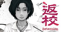 Detention-game-logo.jpg