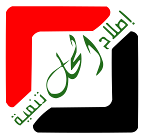 File:Al-Hal.svg