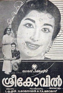 Sreekovil 1962.jpg