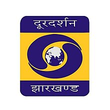 Doordarshan Jharkhand.jpg