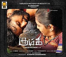 Kumki Audio Cover.jpg