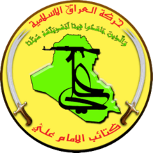 Kata'ib al-Imam Ali Logo.png