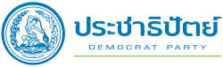 Logo of the Democrat Party