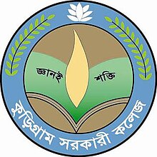 Kurigram Government College logo.jpg