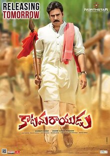 Katamarayudu poster.jpg