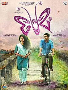 Premam film poster.jpg