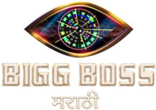 Bigg Boss Marathi 2.png