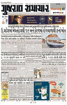 GujaratSamacharCover.jpg