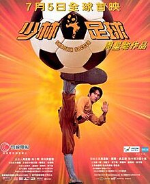 ShaolinSoccerFilmPoster.jpg