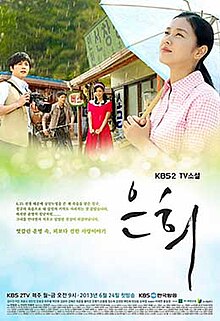 TV Novel Eunhui.jpg