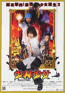 Shaolin Girl poster.jpg