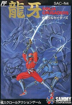 Japanese version of Ninja Crusaders box art