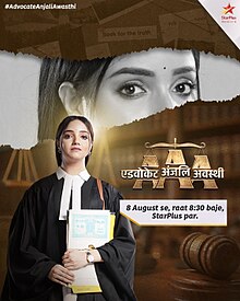 Advocate Anjali Awasthi.jpg