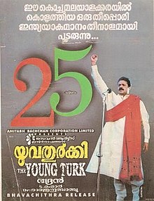 Yuvathurki 1996.jpg