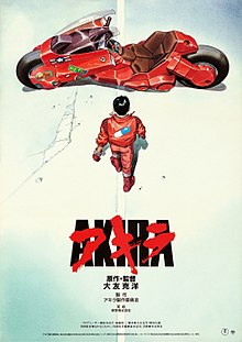 AKIRA (1988 poster).jpg