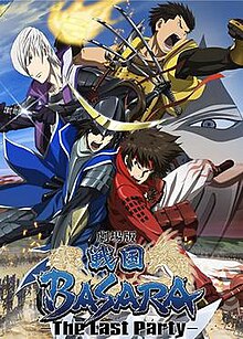 Sengoku Basara DVD cover.jpg