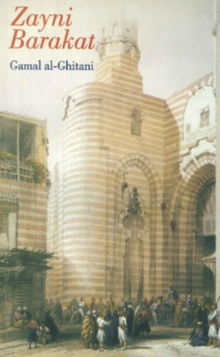 Al-Zini Barakat book cover.png