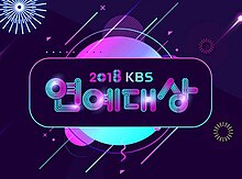 KBS Ent 2018.jpg