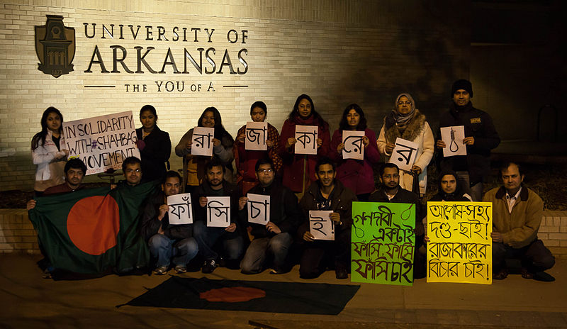 File:Uofashahbag.jpg